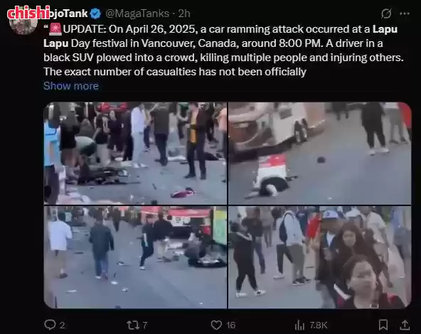 突发!加拿大汽车疯狂冲撞人群,11死超20人伤,30岁亚裔嫌犯被现场群众制服! 第5张 突发!加拿大汽车疯狂冲撞人群,11死超20人伤,30岁亚裔嫌犯被现场群众制服! 第5张