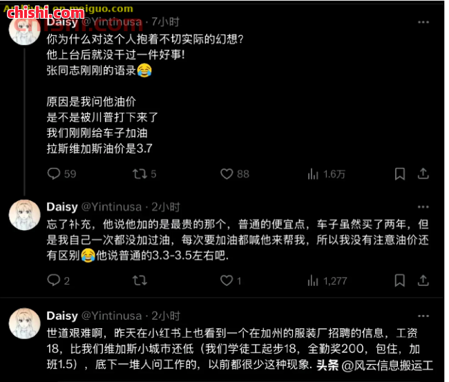 中美贸易战影响下，洛杉矶地区的两位华人的生存现状！ 第2张