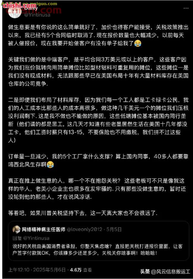 中美贸易战影响下，洛杉矶地区的两位华人的生存现状！ 第4张
