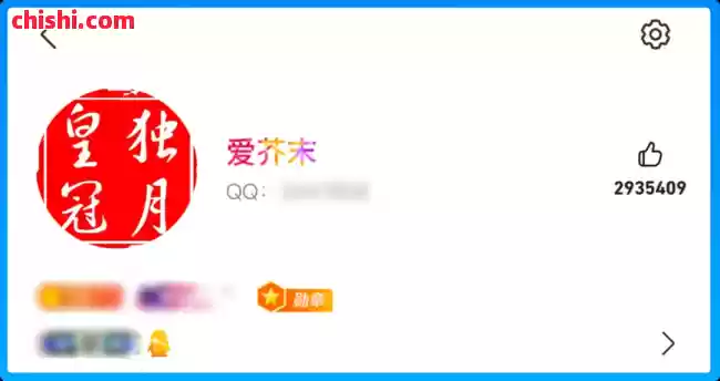 全球首个满级QQ正式诞生！满级后长这样 第1张